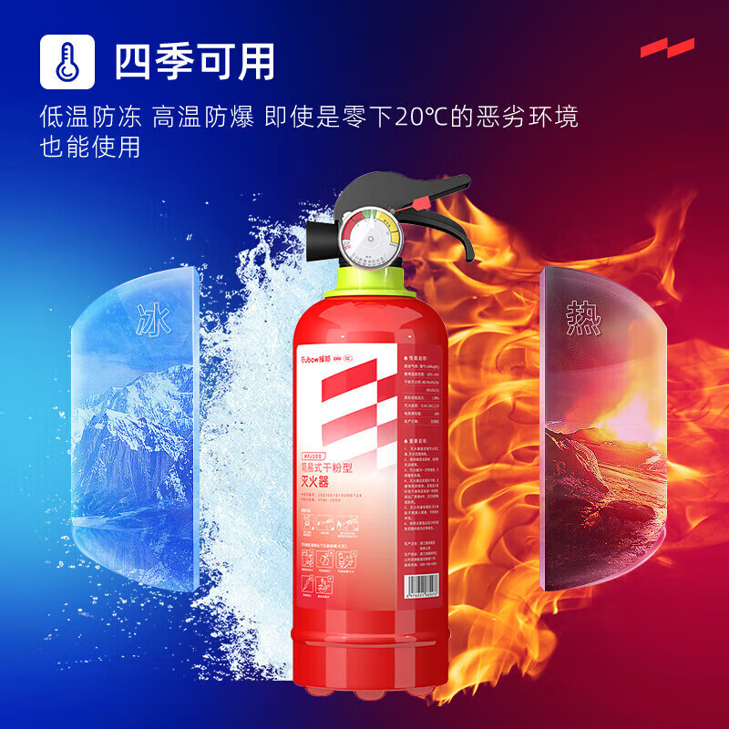 Yuanbang Fire Extinguisher 500g Dry Powder Fire Extinguisher Portable Car-mounted Fire Extinguisher National Fire Certification 500g Dry Powder Household Fire Escape - Three Persons