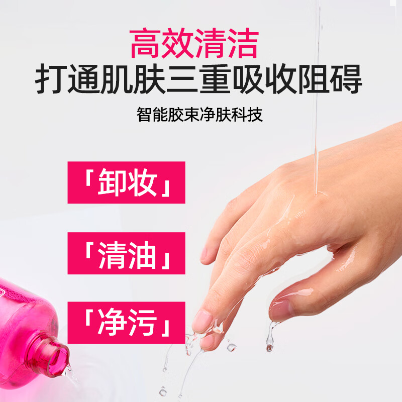 Huayin Makeup Remover Removes Makeup, Moisturizing, Refreshing and Non-greasy, Full Face Removal and Deep Cleansing, Birthday and New Year Gift, Gentle Cleansing, Superconducting Makeup Remover 380ml