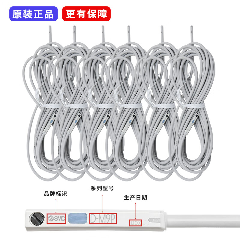 SMC magnetic switch D-M9B/M9P/M9N/A93/P/V/A/W cylinder sensor A73/R/F8B/C73 D-M9N (0.5 meters)