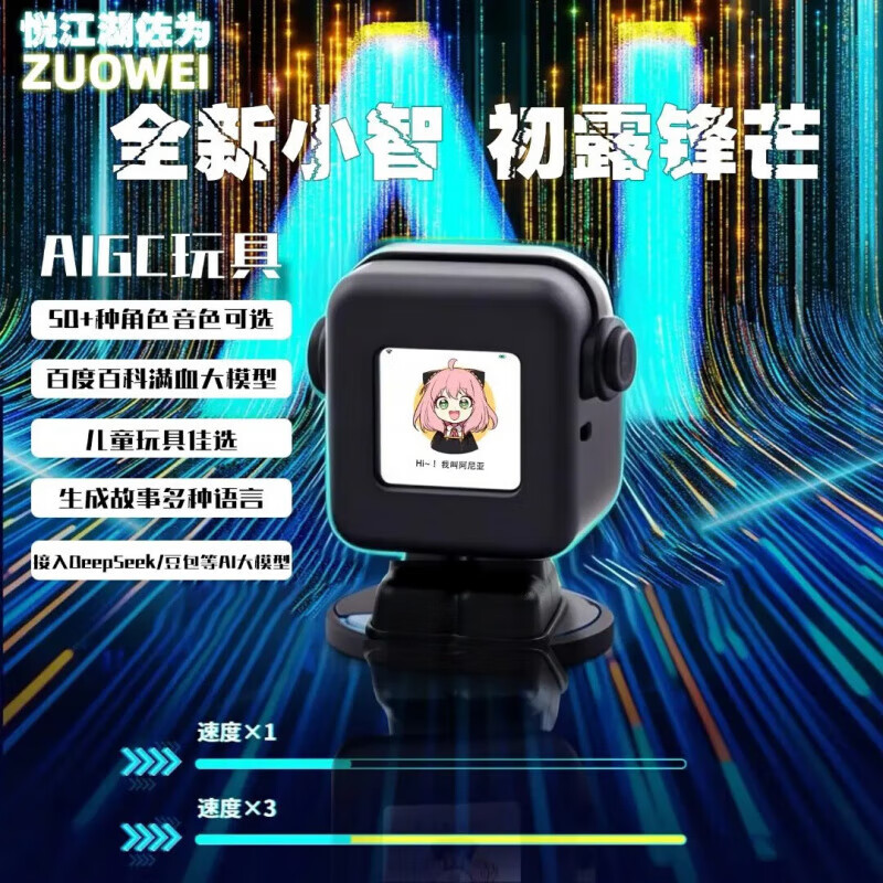 The fourth generation Xiaozhi ai robot finished product WiFi strong artificial intelligence Xingli's natural dialogue interrupts the screen. The fourth generation Xiaozhi Ultra Sakura Pink