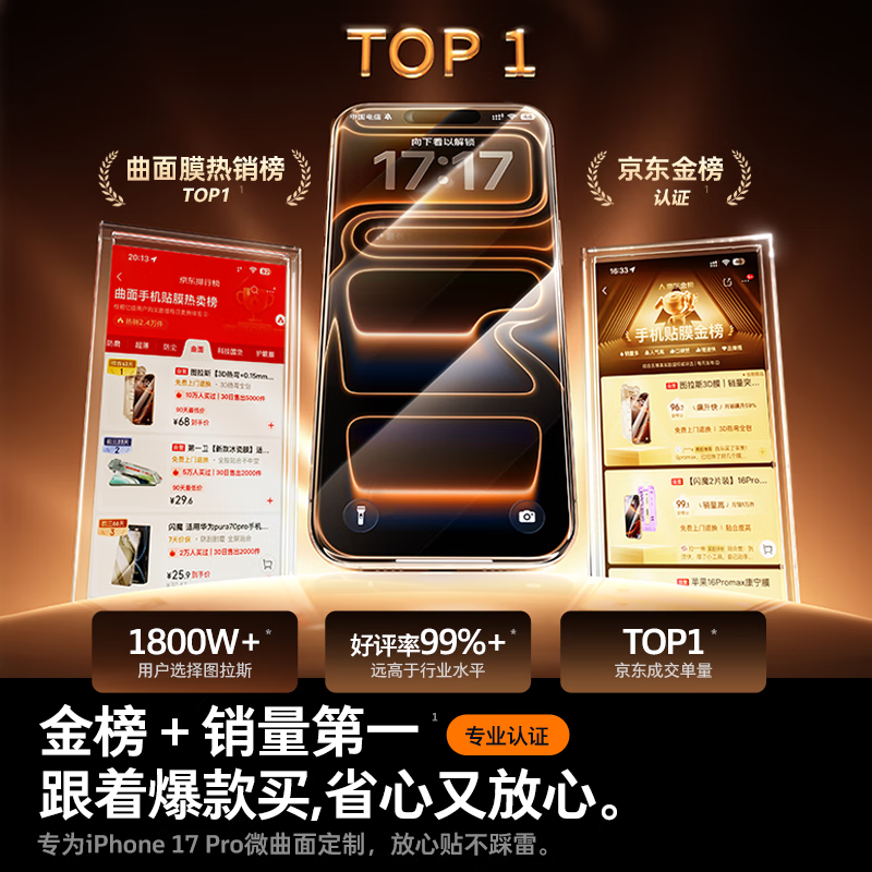 Tulas Hot Selling 1 Million | 3D Large Arc Edge Suitable for iphone17promax tempered film Apple 17promax mobile phone film 0.23mm full screen coverage HD dust-free warehouse