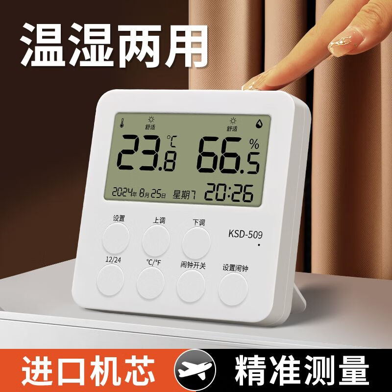 Diaohuang room temperature and humidity display electronic meter household precision baby room dry and wet thermometer indoor table clock luminous blue large screen high definition