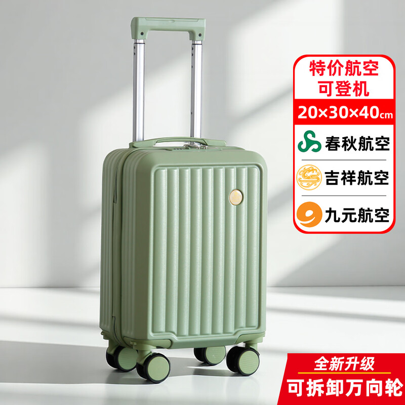Check-in free 20*30*40 spring and autumn air travel suitcase trolley case small size 13 inches 14 inches 16 inches avocado green multi-functional upgrade model-A08 volume 20 30 40cm low-cost airline boarding case
