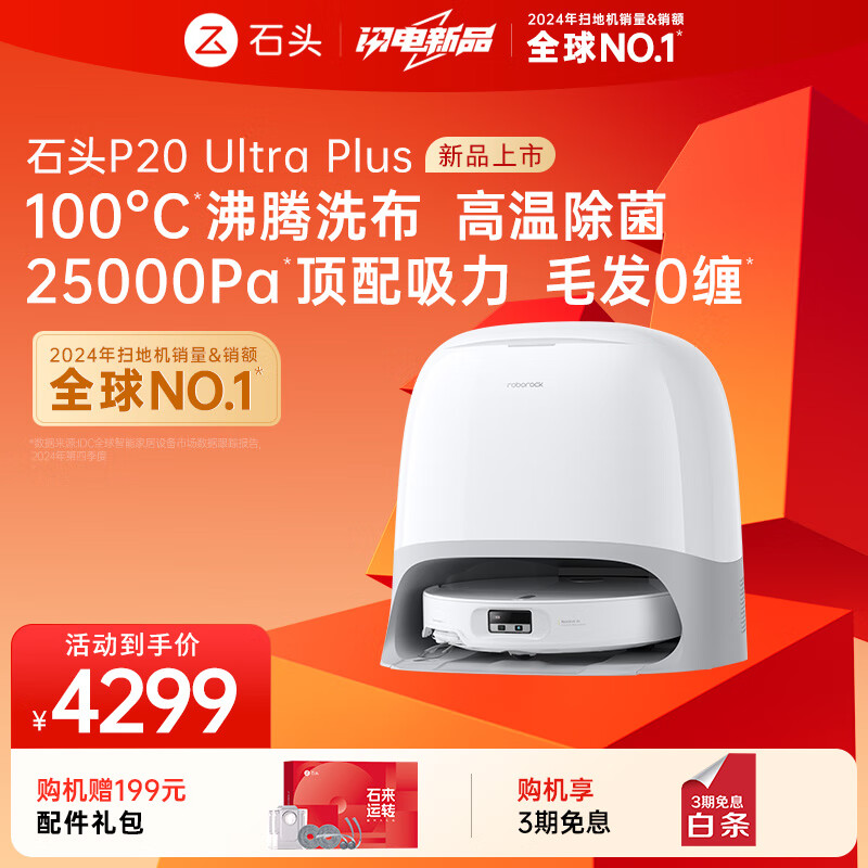 Roborock Sweeping Robot P20 Ultra Plus Sweeping, Mopping, Washing and Drying Machine Automatic Dust Collection Hot Water Washing Mop Wiping Floor Washing Machine Vacuum Cleaner A2250RR