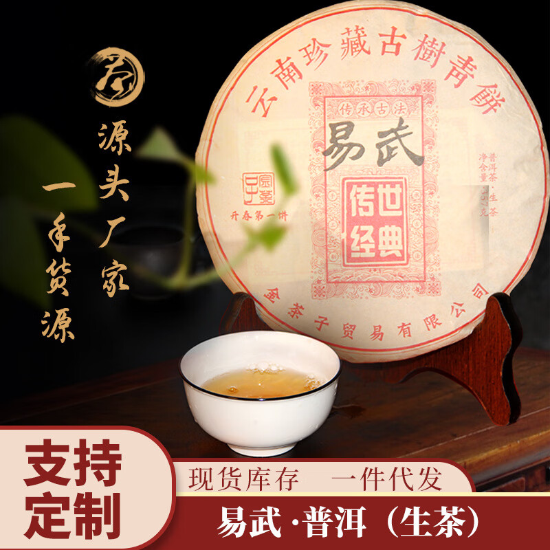 Menle Mountain Pu'er, the seventh largest tea mountain in Menghai, Yunnan Yiwu Pu'er tea cake wholesale ancient tree spring tea raw material Pumen Minghao