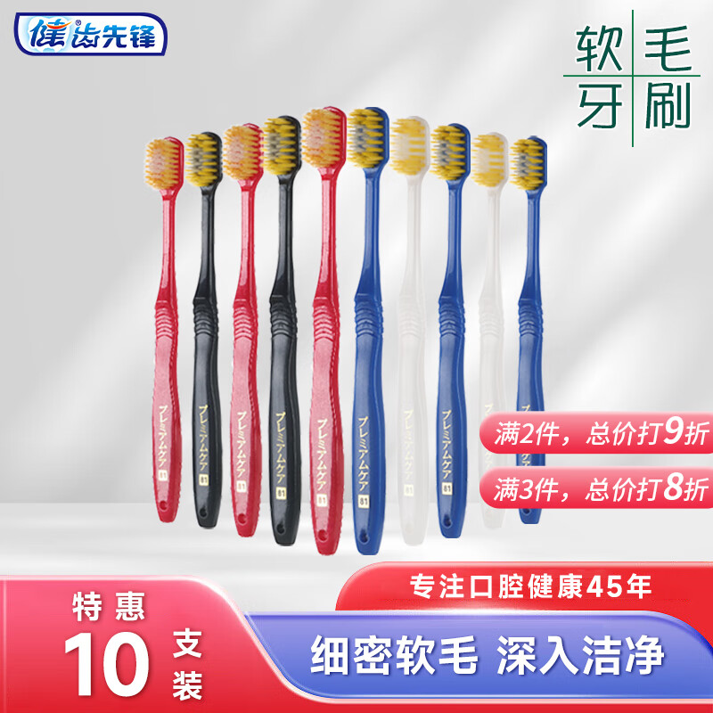 Jian wide-head toothbrush with soft bristles for adults, household high-end toothbrushes, 10 pieces (random color)