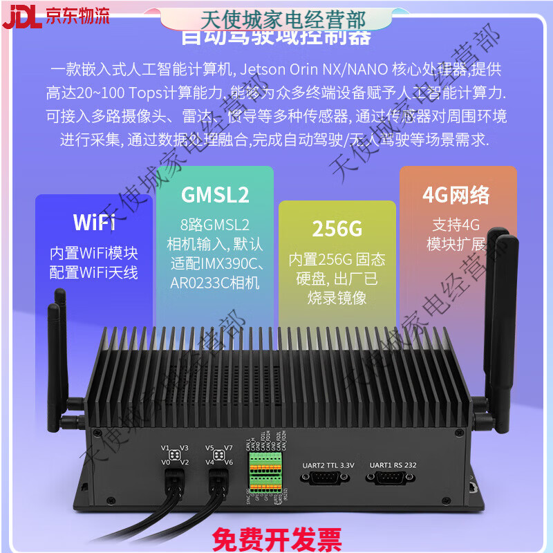 Chuanglebo Jetson Orin nx nano super autonomous driving domain controller AI autonomous driving domain controller + 4G module (256G solid state) Jetson Orin NX 8GB
