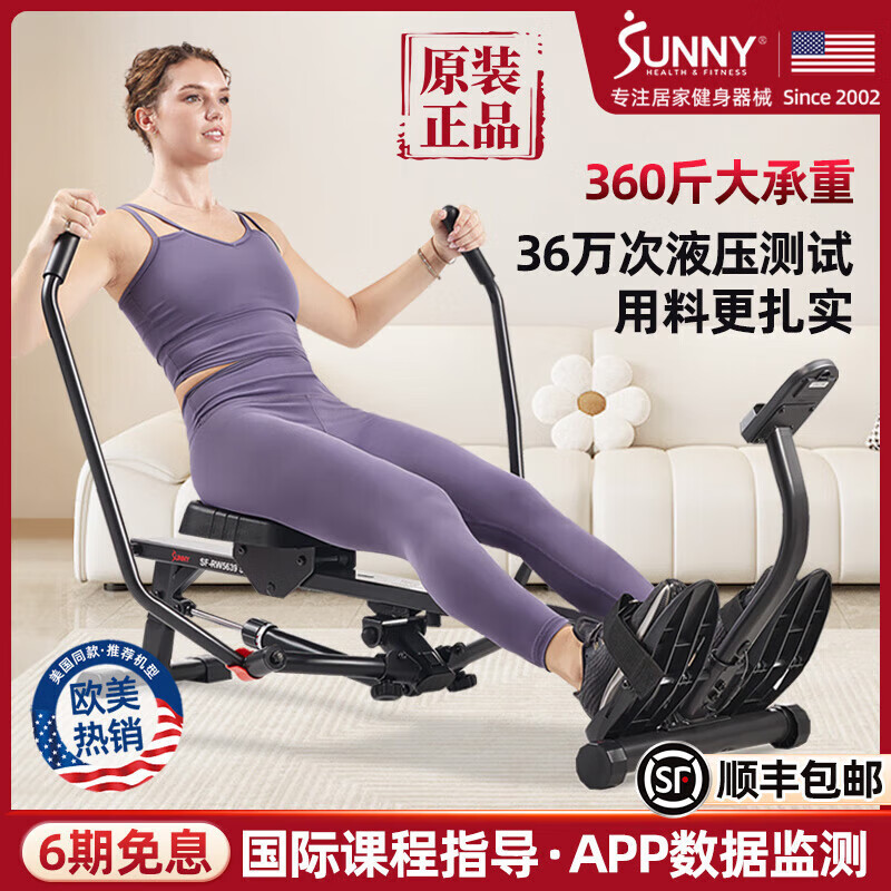 SUNNY American Hydraulic Sculls Painting Rowing Machine Silent Painting Rowing Machine Fitness Equipment Home Super Fat Burning APP European and American Same Style Package Installation/360 Jin Load Bearing