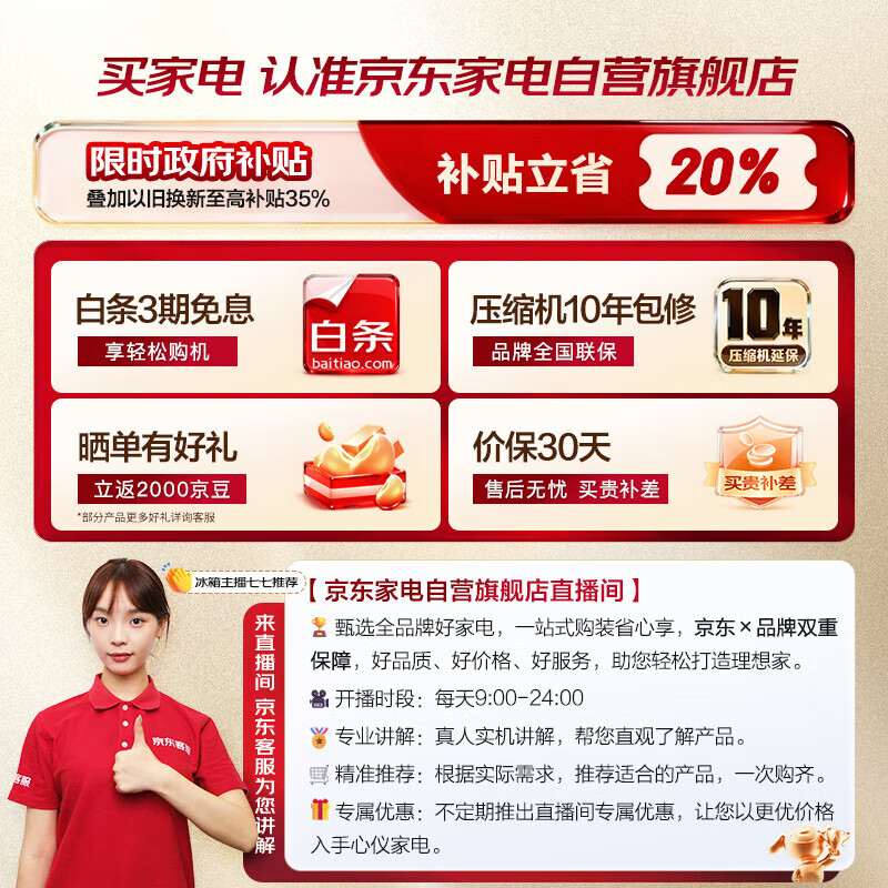 Ronshen refrigerator 620 liter cross-door refrigerator first-class energy efficiency four-door large capacity energy-saving and odor-free national subsidy BCD-620WD19FP Qingshandai self-operated