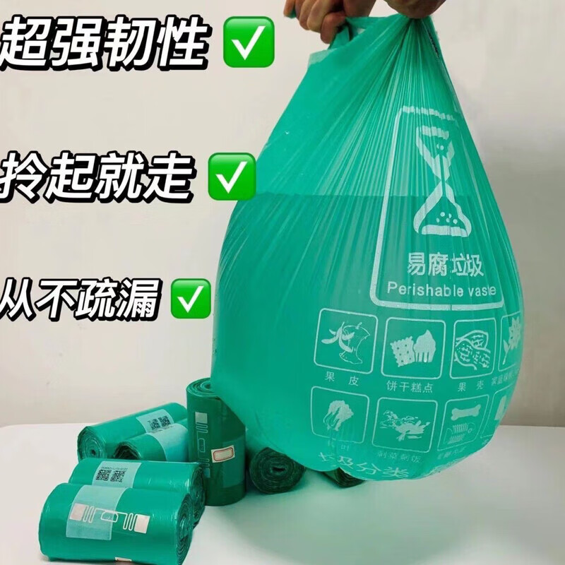 Bun Peng biodegradable garbage bag thickened kitchen living room home commercial community flat mouth kitchen waste classification extra thick 90 pieces 4 wires double-sided green flat mouth 4 wires 46*54