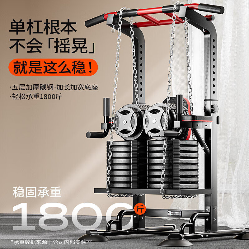 TRUHEIM Germany floor-standing horizontal bar pull-up device indoor household adult outdoor parallel bar stretching hanger rack family exclusive model - available for the whole family, stable and non-rolling - load bearing 5000 pounds