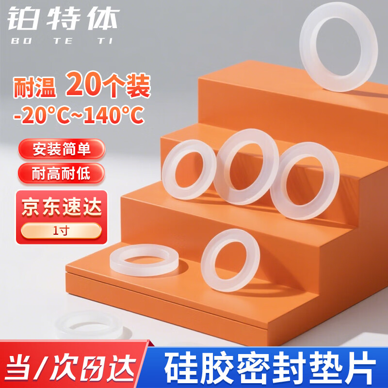 Platinum Silicone Gasket High Temperature Resistant Screw Sealing Ring Anti-Level Pad Faucet Pipe Soft Sealing Pad Shock Absorbing Pad 1 inch (pack of 20)