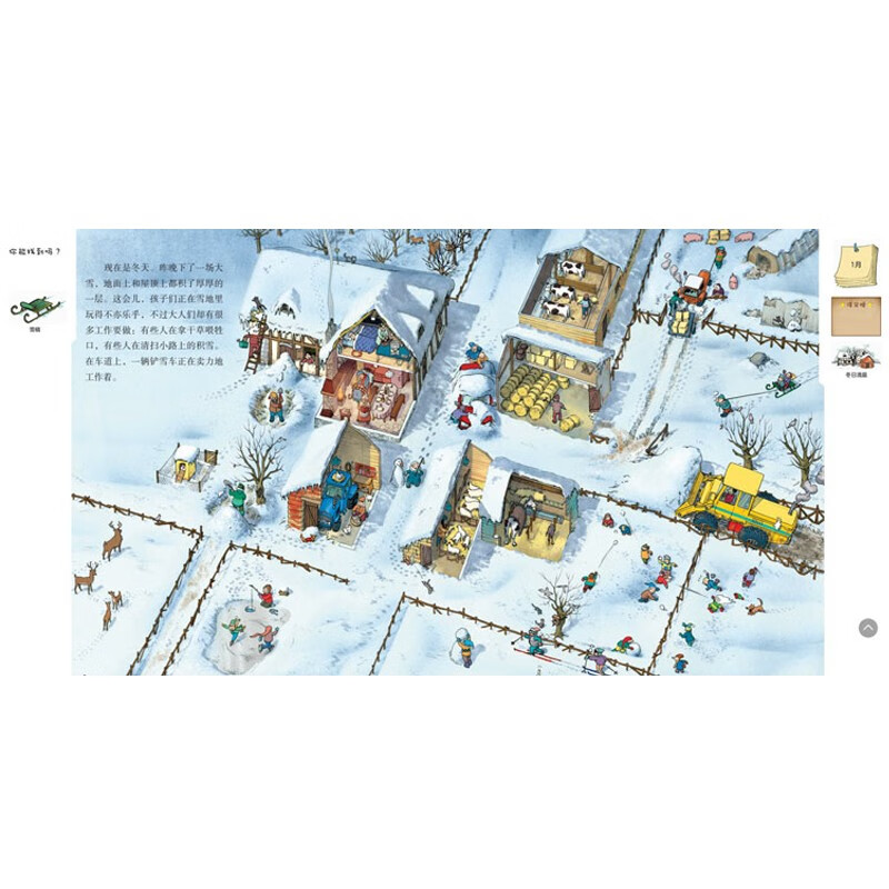 Classic brain development game book for young children (picture book to comprehensively improve children's observation, concentration, understanding and logic aged 3-6 years old, set of 10 volumes in total)