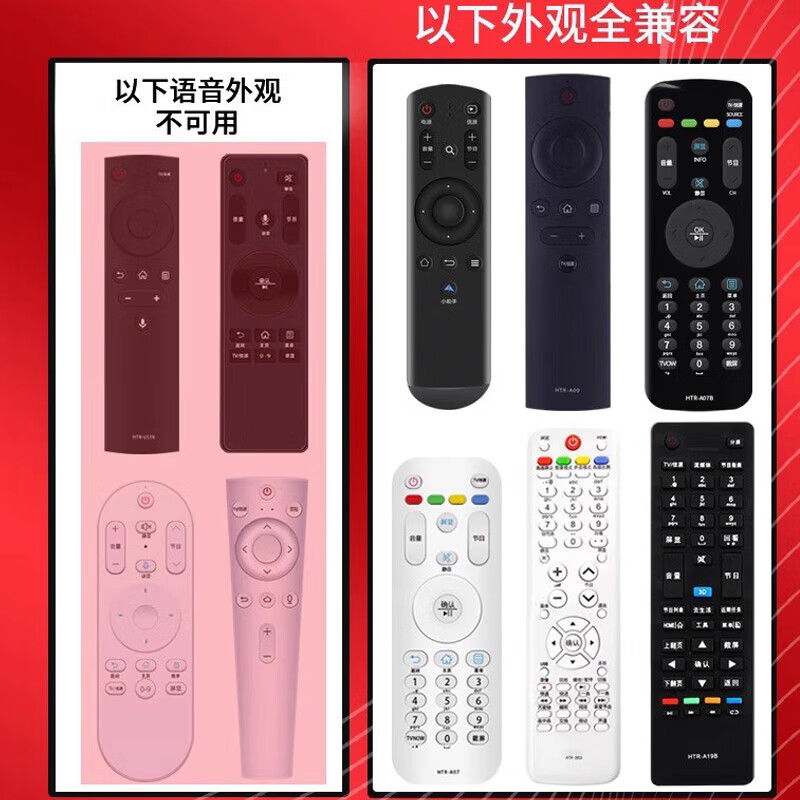 Suitable for Haier TV universal remote control smart 4K LCD universal universal original version HTR-A07/A07M/A07B htr-u15/u16a