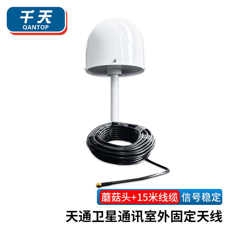 Qantop Tiantong satellite shipborne antenna high gain anti-interference fixed antenna 15 meters QT-MR001