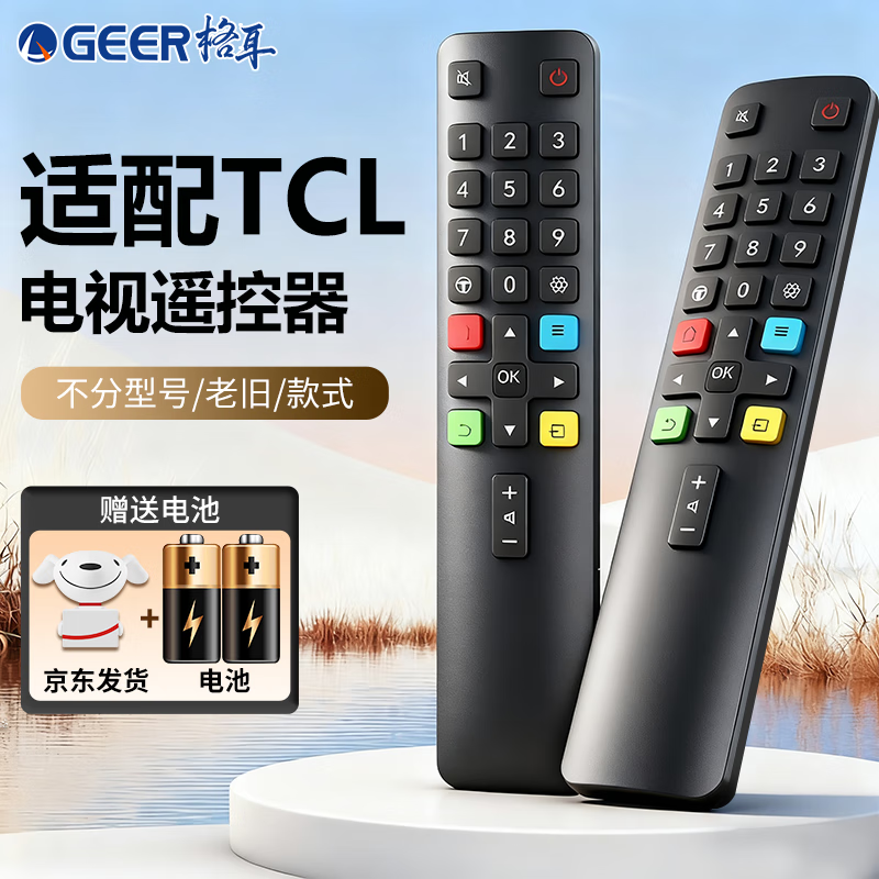 Geer is suitable for TCL TV remote control ARC801L RC801LDCI1 49L2 55L2 65P3 32P6 50L2 Thunderbird Lehua universal infrared remote control board