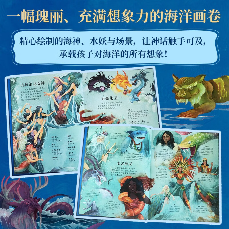 DK Exploring the Deep Sea Global Ocean Myths, Underwater Wonderlands and Unsolved Mysteries DK Encyclopedia of Natural History DK Encyclopedia Popular Science Encyclopedia for Primary School Students Children's Encyclopedia Children's Encyclopedia