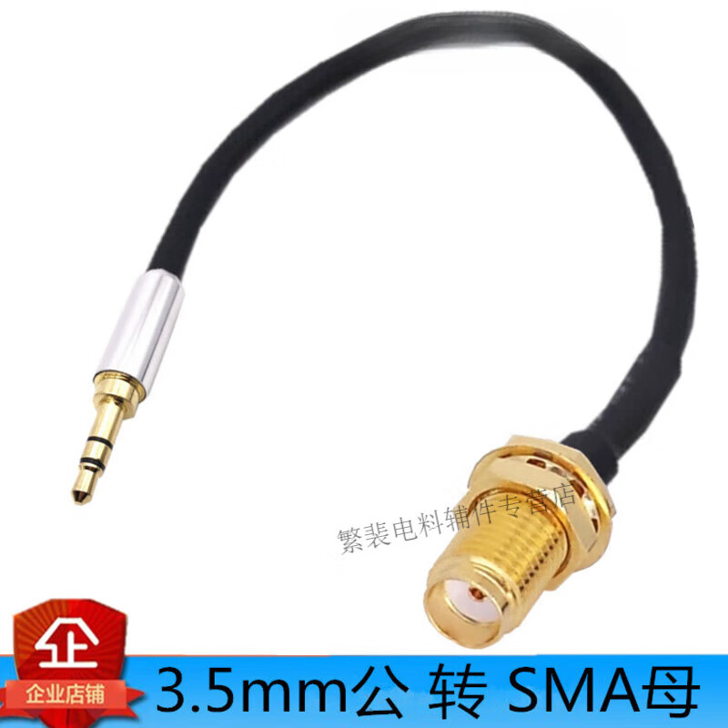 3.5mm male to SMA female radio suction cup antenna cable extension cable adapter cable RF radio frequency cable 7m