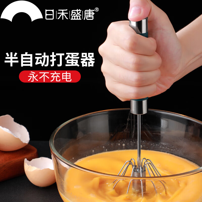 Rihe Shengtang stainless steel egg beater semi-automatic household egg cream whipper mixer kitchen cooking baking tool 10-inch blue non-slip handle