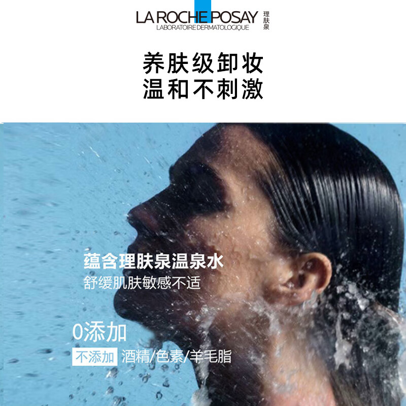 La Roche-Posay Thermal Cleansing Water 400ml Face Eye Lip Makeup Remover Deep Cleansing Gentle Makeup Remover New Year Gift