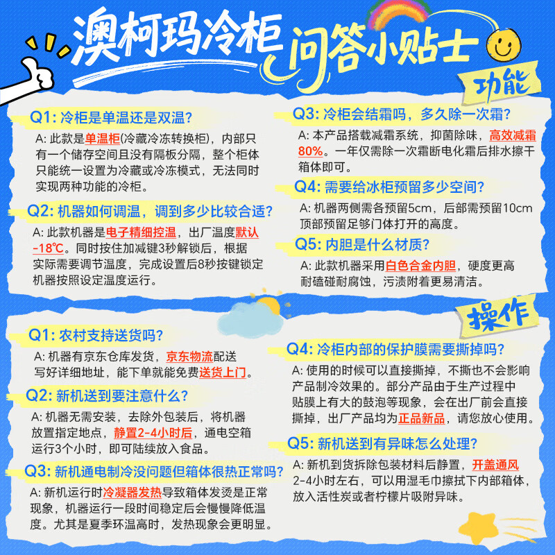 AUCMA Lanqing series 200 liter single temperature household frost-reducing small freezer refrigerator freezer ultra-low temperature electronically controlled horizontal refrigerator first-class energy efficiency BC/BD-200DHX national subsidy