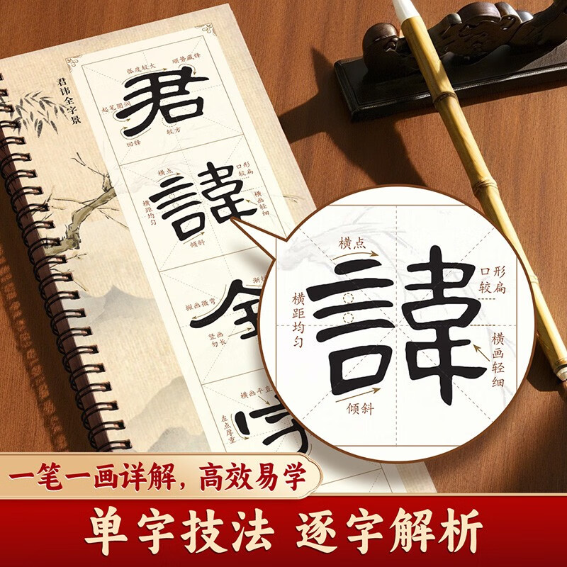 Close-up copying calligraphy card, classic calligraphy writing card for adults, enlarging the original calligraphy card for beginners, soft pen practice calligraphy card, official script for Cao Quan stele