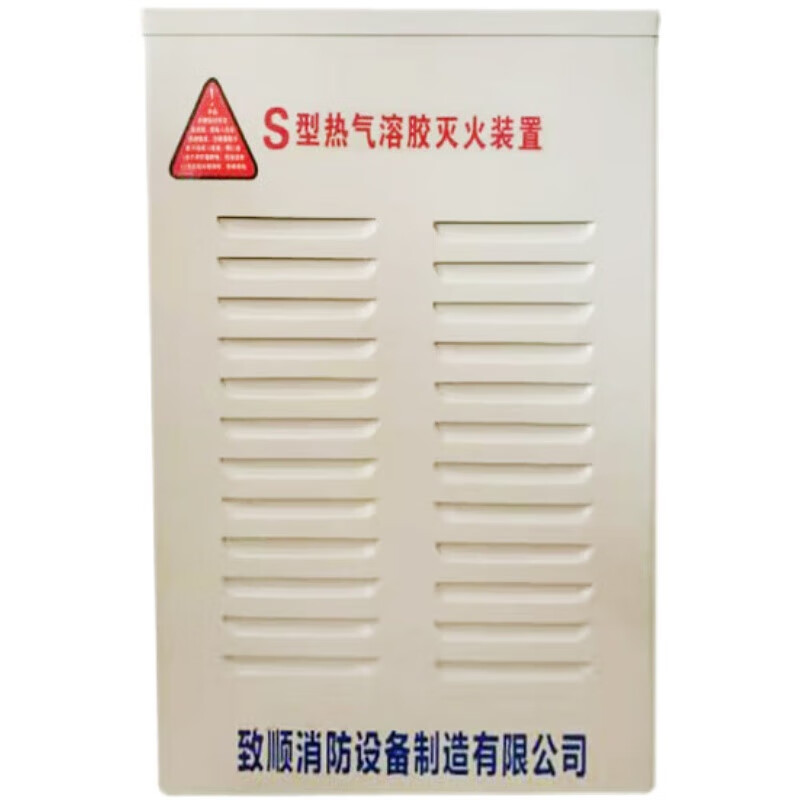 Chengyang aerosol fire extinguisher 5kg20kg30kg gas QRR10LW/S type hot aerosol device firefighting S type hot aerosol 10kg floor-standing QRR1