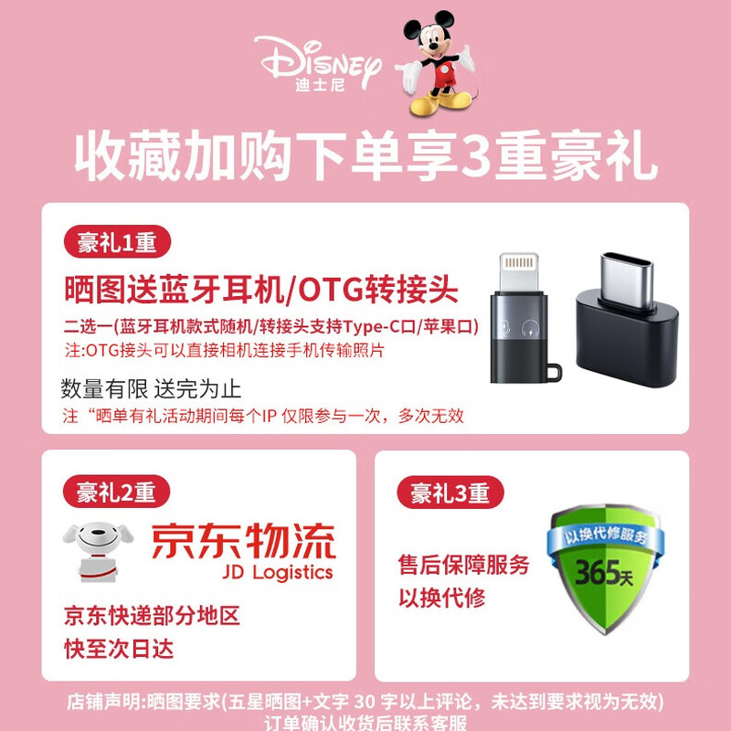 Disney (Disney) children's camera CCD replacement digital camera student entry-level camera photography travel special boys and girls birthday New Year gift box gift C1 Mickey