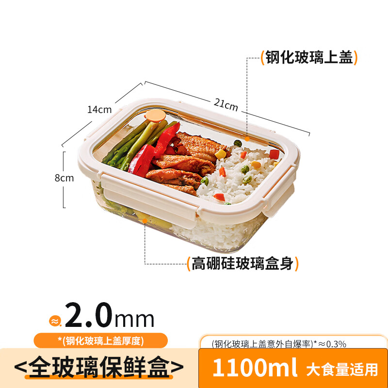 Cilock glass lunch box office worker microwave oven heated lunch box special bowl crisper lunch box with lid separation large length 1100mL single without separation