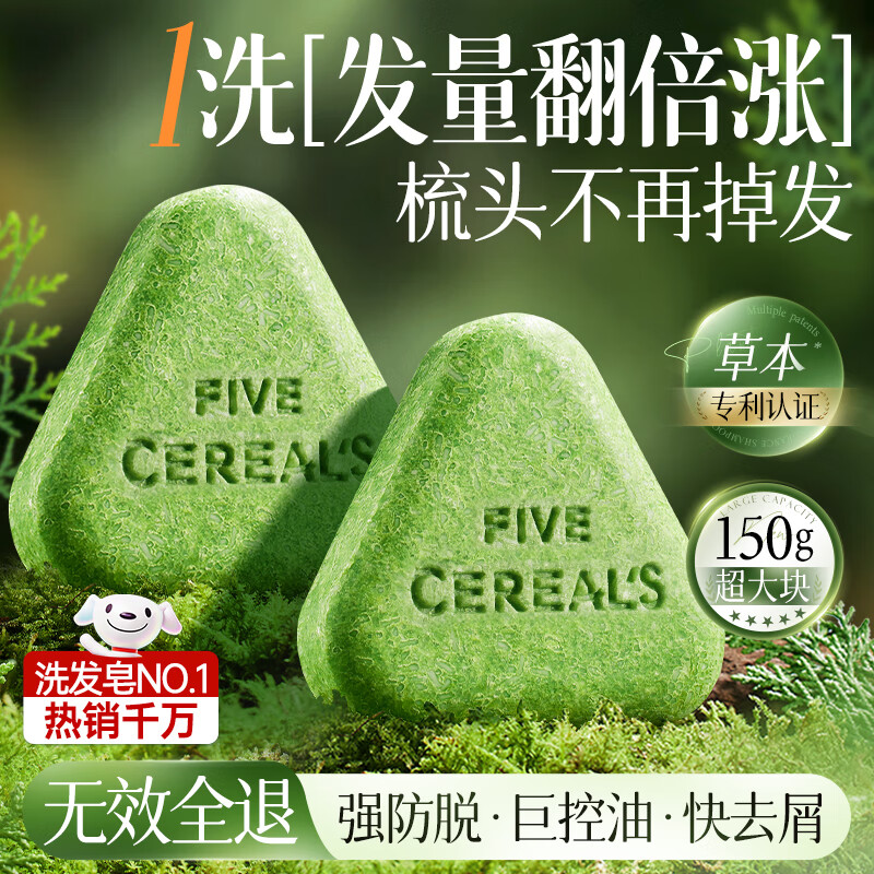 Korean herbal grain arborvitae leaf shampoo shampoo Xinjiang Usman Polygonum multiflorum solid hair prevention oil control fluffy soap shampoo