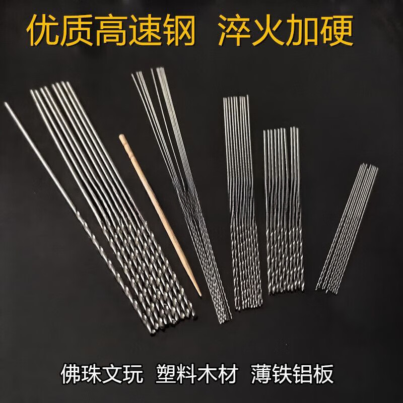 Jieyunmao ultra-fine extended drill bit twist drill 80mm air hole needle high-speed steel 100mm cute grain puncher punch drill bit 100 pieces P-2.0*100mm