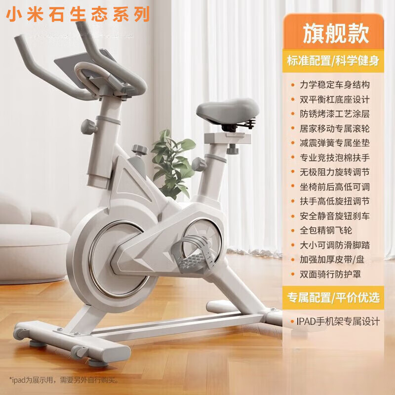 Xiaomi Shi Smart Spinning Bike Home Indoor Magnetic Control Exercise Bike Gym Equipment Ultra-Quiet Sports Bike S6 Flagship Model - No Watch, No Heart - All-inclusive Flywheel