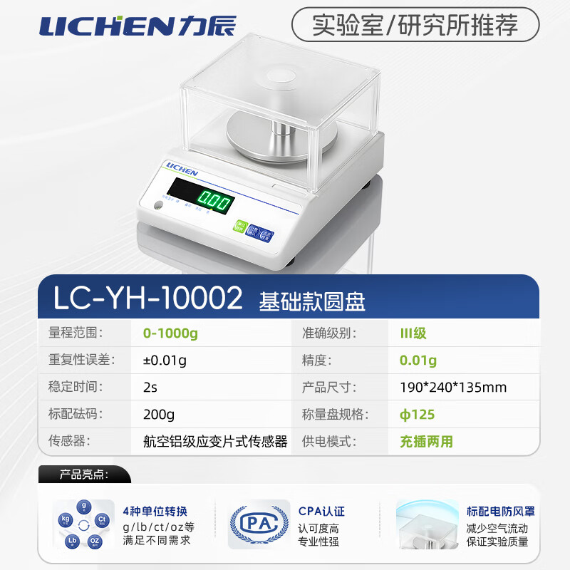Lichen Electronic Balance Laboratory Percent Precision Electronic Analytical Balance 0.001g Gold Scale LC-YH-10002