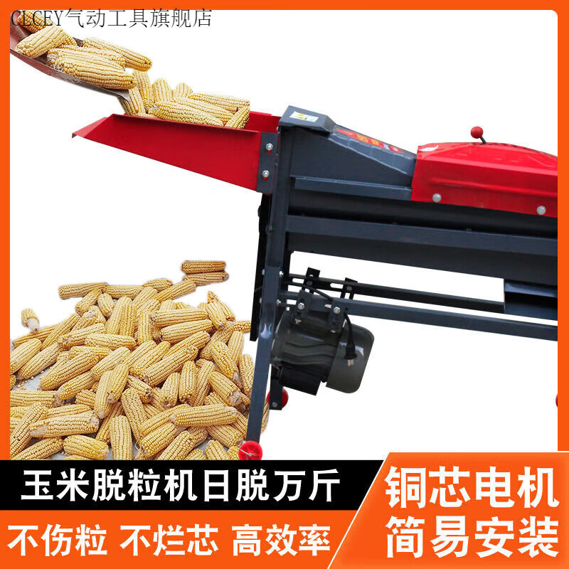 CLCEY high-efficiency electric corn thresher, large and small household 220V corn thresher, corn thresher, high power thresher, copper core 4.8 motor, thousands of kilograms per day, the platform's preferred thresher