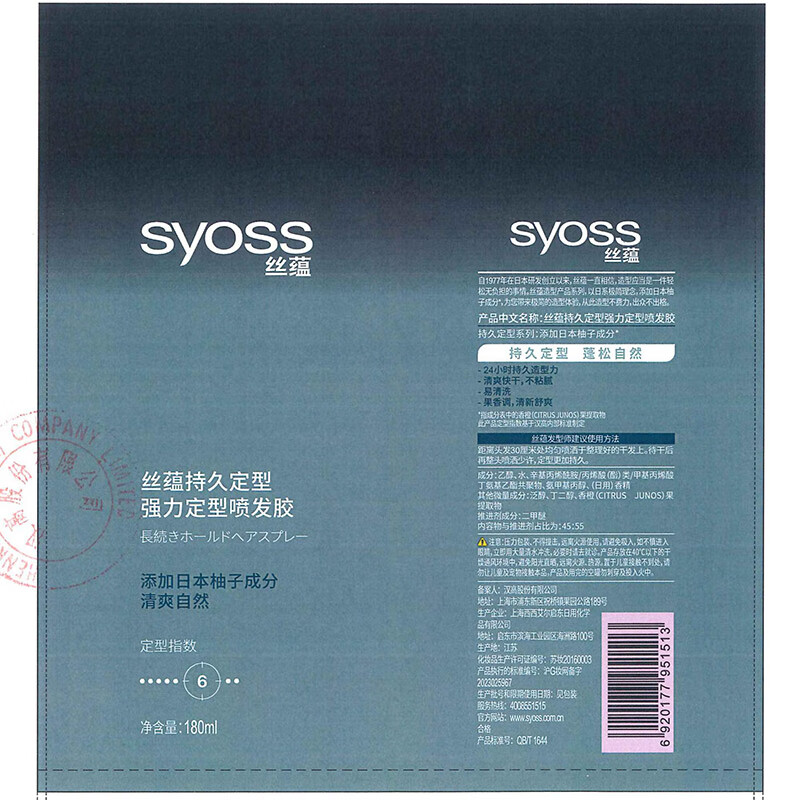 Silk Yun long-lasting styling strong styling refreshing fluffy natural long-lasting quick-drying non-sticky hair spray 300ml*2