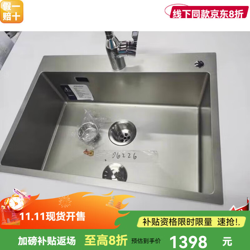 Jiumu kitchen sink 06226 stainless steel thickened handmade single-slot vegetable sink dishwashing sink scratch-resistant and oil-resistant 06226-BZ