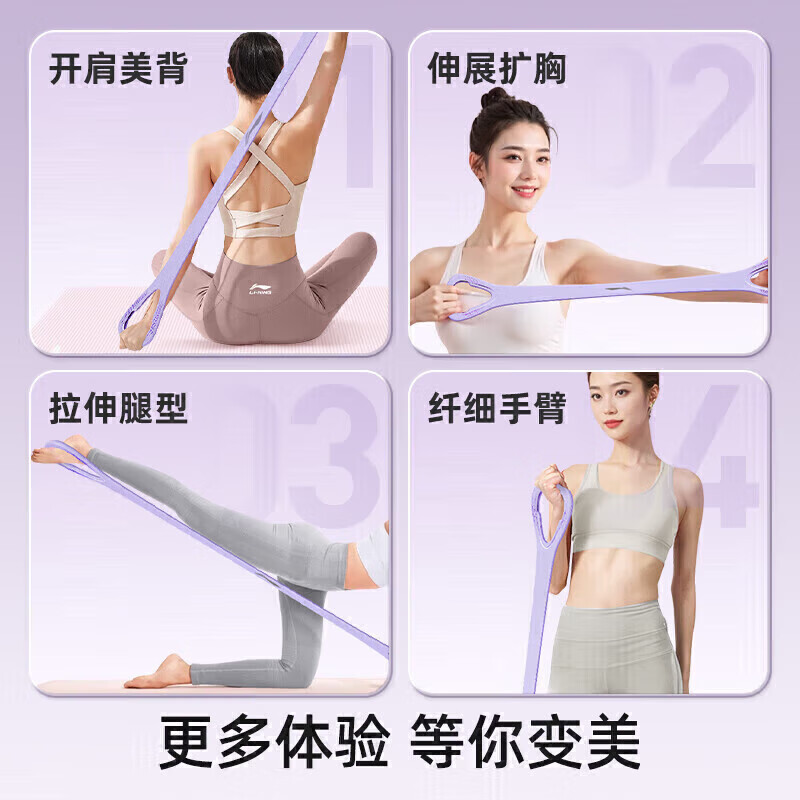 Li Ning 8-figure tensioner elastic band tension rope eight-figure stretch circle open back shoulder female back fitness equipment 15kg purple