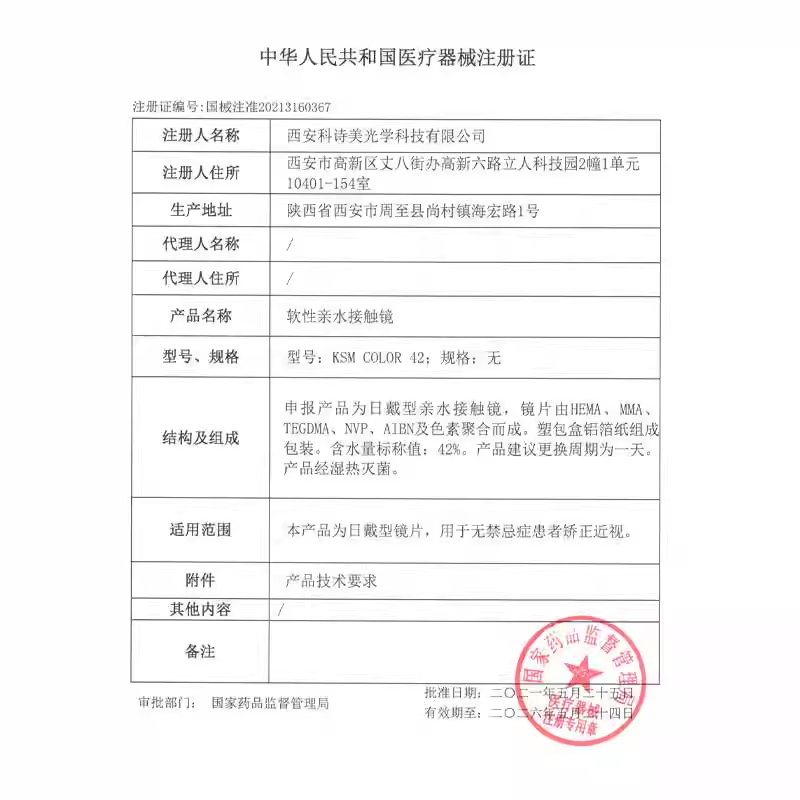 Haiwu Contact Lenses Daily Disposable 2-Piece Luxi Smoke Purple 14.5 Large Diameter Hydrogel Tablet Animation Style Luxi Smoke Purple 500 Degrees