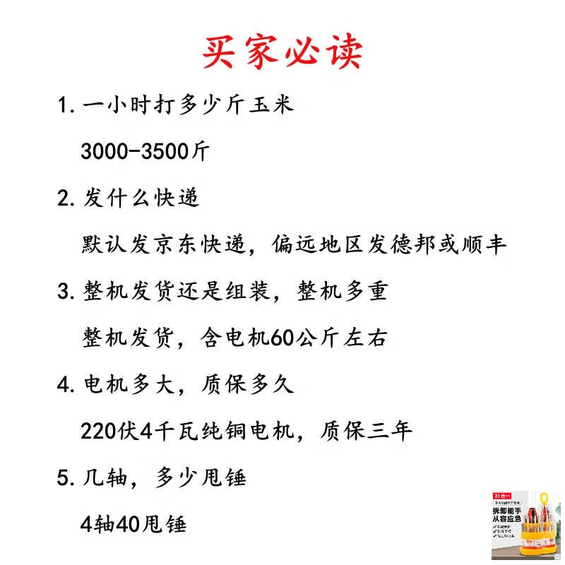 KOWSI electric corn thresher drags corn thresher with artifact household large, medium and small new corn upgrade model 4-axis upgraded thickened square bucket + 4.5 kilowatt copper motor