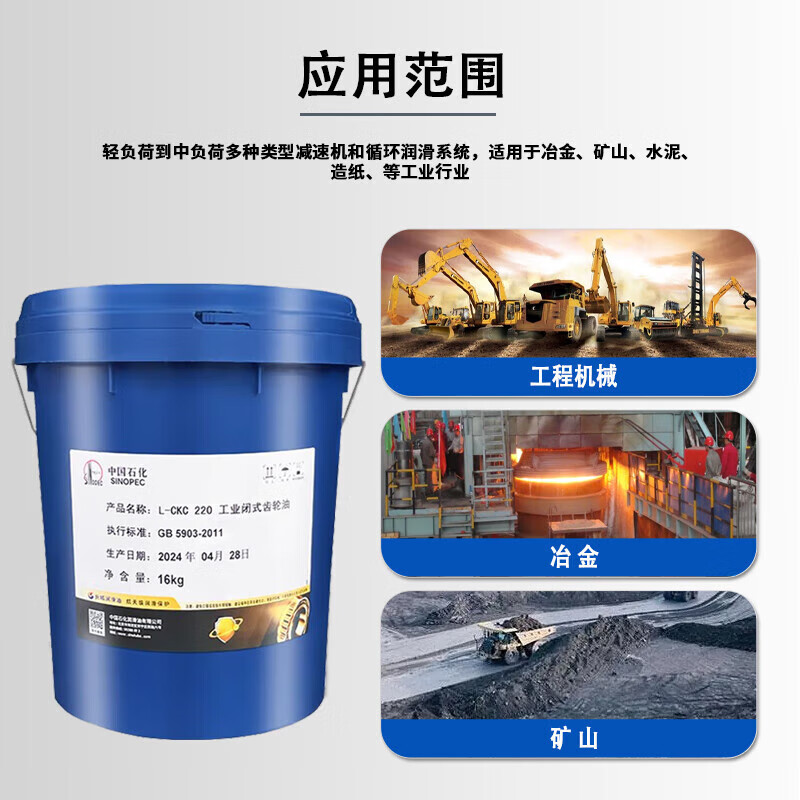 Great Wall Dewei L-CKC220 medium load industrial closed gear oil reducer cone crusher Roots blower lubricant 16kg/barrel
