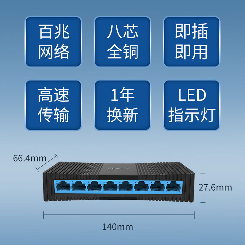 Pulian Pulian (TP-LINK) Pulian (TPLINK) 8-port 100M switch monitoring hub router network cable splitter home dormitory 8-port full Gigabit plastic case TL-SG1008+