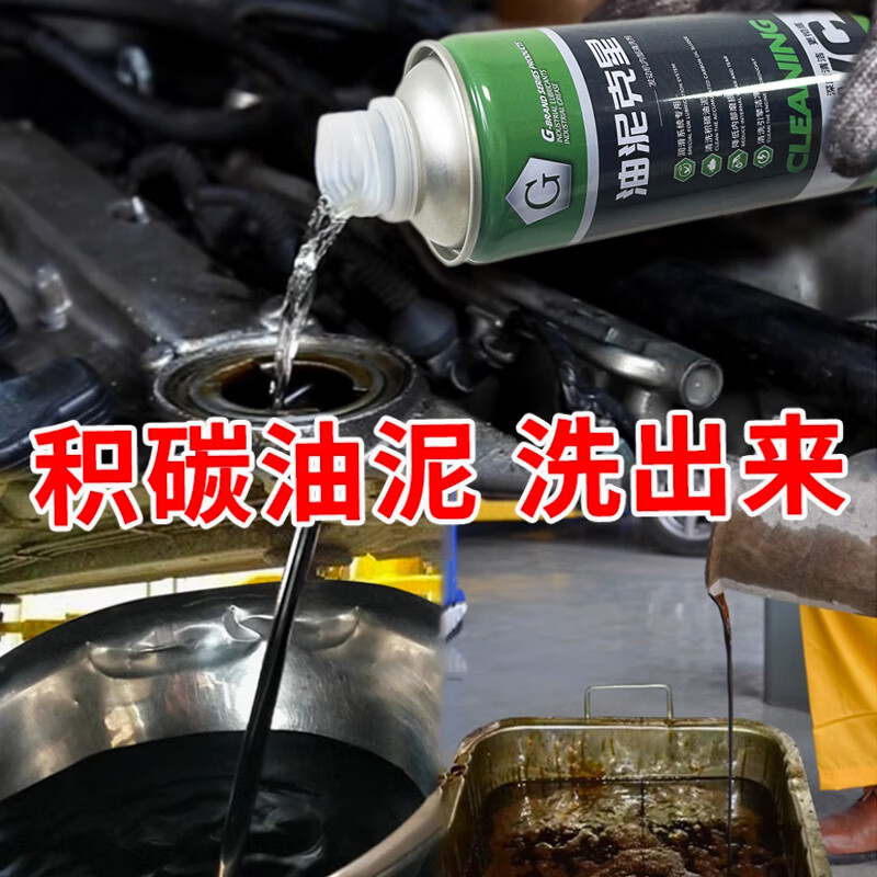G brand engine internal cleaning agent, oil-free removal of carbon deposits, removal of oil sludge, gasoline and diesel motorcycles, relief of oil burning