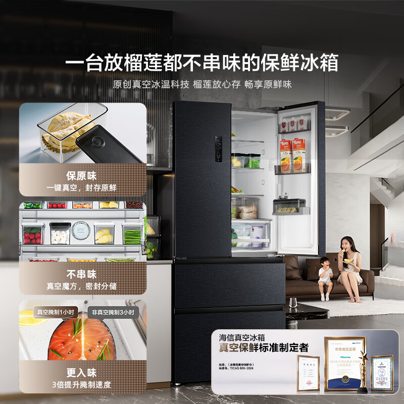 Hisense Little Durian 526L French multi-door refrigerator vacuum preservation dual system large capacity first-class energy efficiency net taste air-cooled gray BCD-526V4FNKQD national subsidy