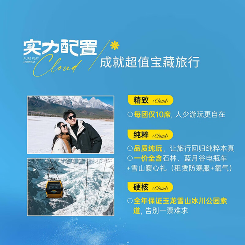 Kunming + Dali + Lijiang (6 days and 4 nights/Stone Forest/Jade Dragon Snow Mountain/S Bend of Erhai Lake) Deposit