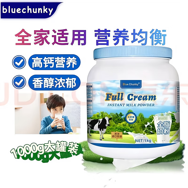 Australian imported Blue Fatty milk powder for middle-aged and elderly people, sucrose-free, high calcium, full-fat, skim nutritional supplement, adult milk powder, high calcium, high protein, balanced nutrition, Blue Fatty full-fat 1kg*1 can