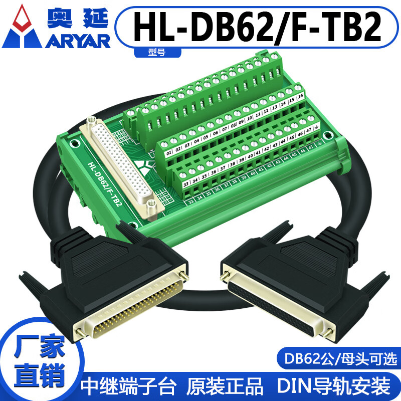 DB62 to DR62 female terminal board with shell wire terminal terminal block DB62 data cable wire female to female length 5 meters