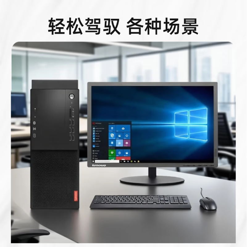 Lenovo (lenovo) computer equipment desktop host complete set of business office design chicken game second-hand desktop complete set 90% new I5 fourth generation/16G memory 240G hard drive home commercial office single host