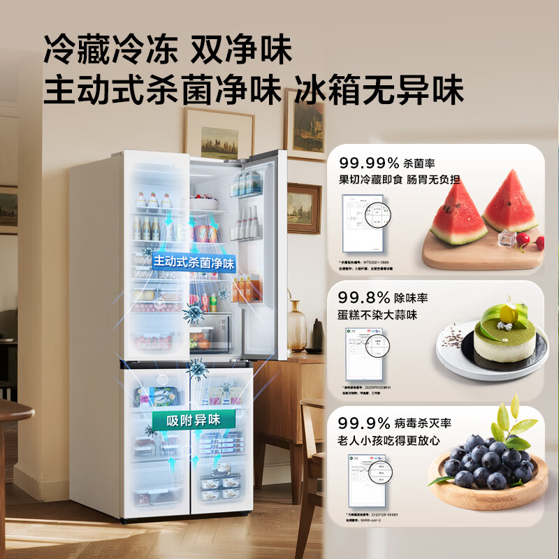 TCL Xiaoqingning 480L cross-door refrigerator ultra-narrow small apartment dual-purity deep-cooling quick-freezing refrigerator dual-frequency conversion first-class energy efficiency air-cooled frost-free R480V7-U1 national subsidy