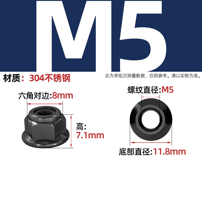 Fengji black 304 stainless steel nylon anti-loosening lock nut flange self-locking screw cap black zinc with padded nut nut M5-10