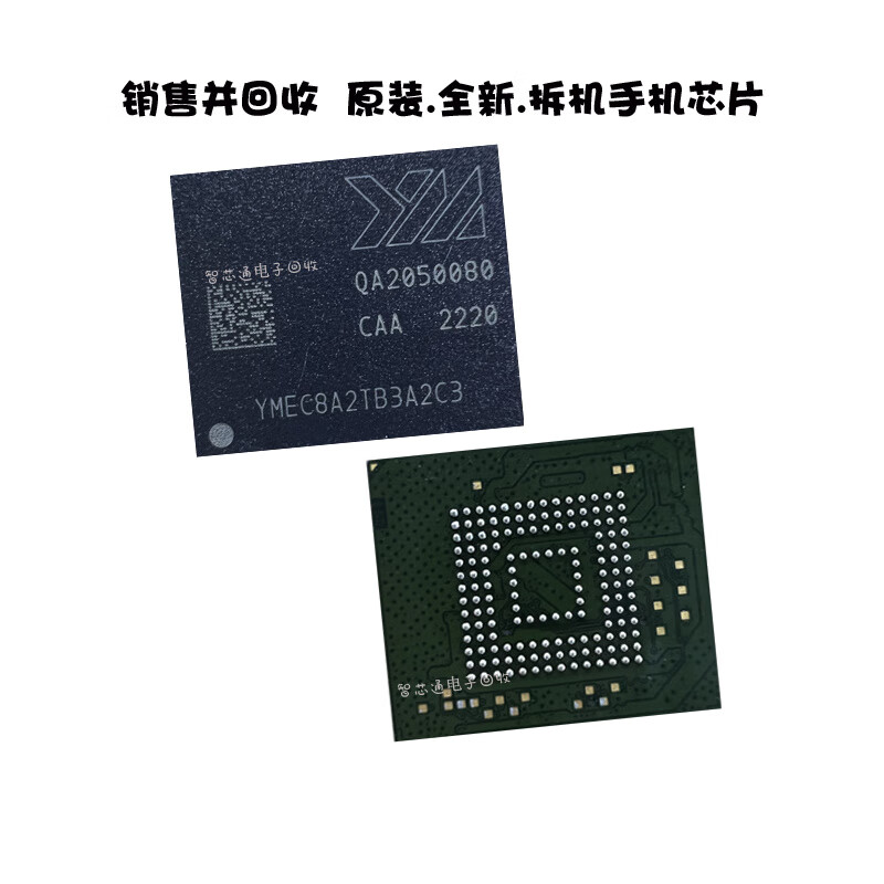 Yangtze memory chip EMMC5.1 YMEC8A2TB3A2C3 128G 64G 32G good disassembly YMEC7A2TB2A2C3_64G